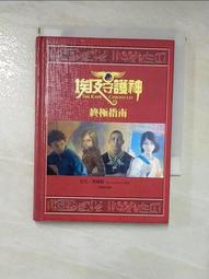 埃及守護神 火焰的王座 雷克 萊爾頓 遠流 歷史價格詳細信息