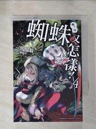 【二手書】蜘蛛男 江戶川亂步 -萌物聚集地- 歷史價格詳細信息