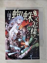 【二手書】蜘蛛男 江戶川亂步 -萌物聚集地- 歷史價格詳細信息