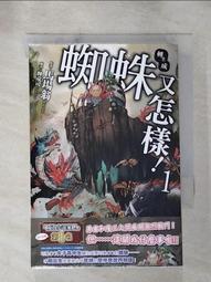 【二手書】蜘蛛男 江戶川亂步 -萌物聚集地- 歷史價格詳細信息