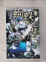 【二手書】蜘蛛男 江戶川亂步 -萌物聚集地- 歷史價格詳細信息