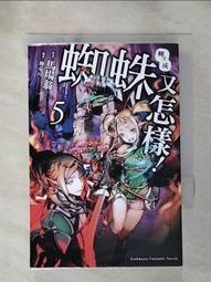 【二手書】蜘蛛男 江戶川亂步 -萌物聚集地- 歷史價格詳細信息