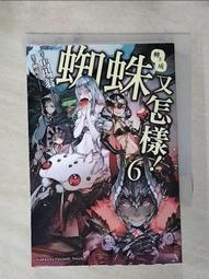 【二手書】蜘蛛男 江戶川亂步 -萌物聚集地- 歷史價格詳細信息