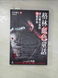 童話小後背 芥末綠  手提/肩背/後背   AMINAH~【am-0240】 歷史價格詳細信息