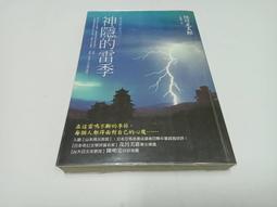 【絕版書出售】《愛川晶 化身 林白出版》│愛川晶│7成新 2D 歷史價格詳細信息