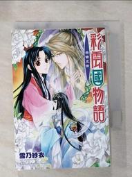 雲之彩適用803墨盒2132墨盒2620 2623 2621墨盒2622墨盒262 歷史價格詳細信息