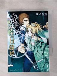 二手書 18秒的遺言 書籍 九成九新 歷史價格詳細信息