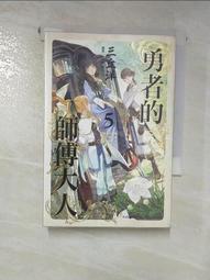 【露天書寶二手書T1/一般小說_HPL】龍妃204吾家有男初長成_夢空 歷史價格詳細信息