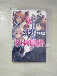 【露天書寶二手書T1/一般小說_HPL】龍妃204吾家有男初長成_夢空 歷史價格詳細信息