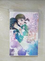 【露天書寶二手書T1/一般小說_BJT】灰與幻想的格林姆迦爾(01) 低語、詠唱、祈禱、覺醒吧【新裝版】_十文字青, 羅怡蘋 歷史價格詳細信息