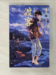 【露天書寶二手書T9/一般小說_BX2】渡客：案簿錄6_護玄 價格比較,價格查詢,歷史價格詳細信息
