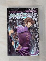 【露天書寶二手書T3/古書善本_FVR】疑似朱佛定手寫履歷 歷史價格詳細信息