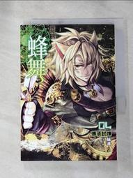 【露天書寶二手書T1/一般小說_HVC】龍姬駕到(上)_夢三生 歷史價格詳細信息