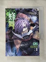 【露天書寶二手書T1/一般小說_HVC】龍姬駕到(上)_夢三生 歷史價格詳細信息