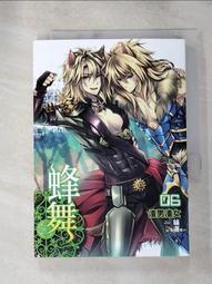 【露天書寶二手書T1/一般小說_HVC】龍姬駕到(上)_夢三生 歷史價格詳細信息