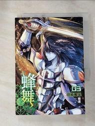 【露天書寶二手書T1/一般小說_HVD】禁咒師III_蝴蝶 歷史價格詳細信息