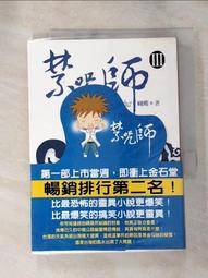 【露天書寶二手書T1/一般小說_HVD】禁咒師III_蝴蝶 價格比較,價格查詢,歷史價格詳細信息
