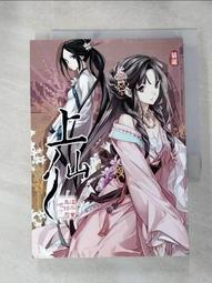 【露天書寶二手書T1/一般小說_HVC】龍姬駕到(上)_夢三生 歷史價格詳細信息