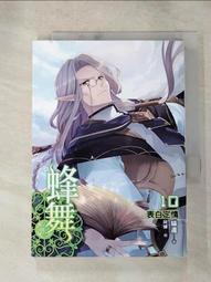 【露天書寶二手書T1/一般小說_HU1】荊棘花冠5：王冠之路_款款 歷史價格詳細信息