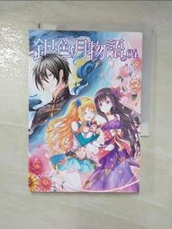 【二手書】空色勾玉 白鳥異傳 薄紅天女 奇幻基地 荻原規子 破天神記三部曲 歷史價格詳細信息