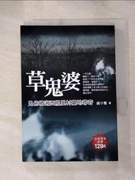 鬼佈樁之湘西盜墓王(全)/ 戚小雙著 歷史價格詳細信息
