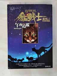 【露天書寶二手書T3/一般小說_CQZ】貓戰士2部曲之I-午夜追蹤_高子梅, 艾琳杭特 歷史價格詳細信息