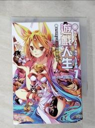 NO GAME NO LIFE 遊戲人生 ７．榎宮 祐．東立 歷史價格詳細信息