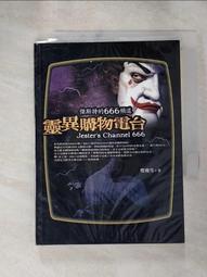 【露天書寶二手書T1/一般小說_HSO】女生寢室2之步步殺機_沈醉天 歷史價格詳細信息