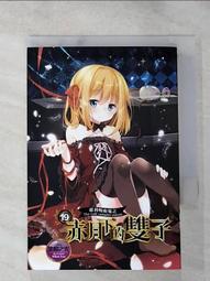 【露天書寶二手書T1/一般小說_HUH】咒術迴戰 夏去秋返 全_北國ばらっど, 曾柏穎 歷史價格詳細信息