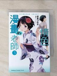 二手動漫小說輕小說遊戲小說 同級生1&amp;2、野野村醫院2、NOVA星艦淫獸、UP與超級神探華仔六本合售1599出清。可議價 歷史價格詳細信息