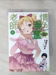 【二手書 小說 漫畫】Vocaloid《陽炎眩亂》系列 歷史價格詳細信息