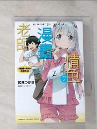 【露天書寶二手書T1/一般小說_HUI】鬼滅之刃劇場版小說 無限列車篇 全_吾峠呼世晴, 矢島綾, 林佳祥 歷史價格詳細信息