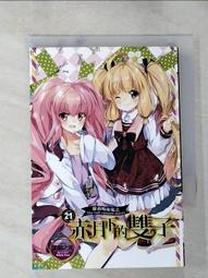 【露天書寶二手書T1/一般小說_HUI】鬼滅之刃劇場版小說 無限列車篇 全_吾峠呼世晴, 矢島綾, 林佳祥 歷史價格詳細信息