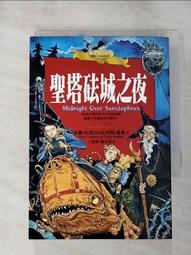 瑞典館之謎 有栖川有栖 幽靈刑警作者 小知堂 A03 歷史價格詳細信息