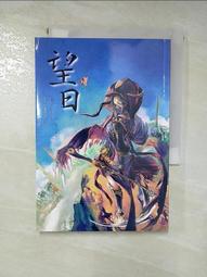 二手 / 蝴蝶 seba / 大四喜 4 本一起賣 / 翻翠袖 + 羽仙歌 + 沁園春 + 雲鬢亂 歷史價格詳細信息