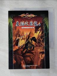 【露天書寶二手書T1/一般小說_HTZ】赤瞳者01記憶_林花 歷史價格詳細信息