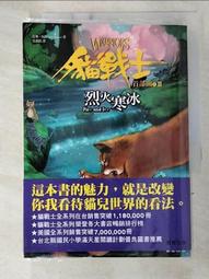 小說 貓戰士含書盒 午夜追蹤 新月危機重現家園 星光指路 黃昏戰爭 日落和平 藍星預言上下共八本 歷史價格詳細信息