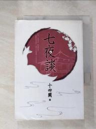 【露天書寶二手書T1/一般小說_H6X】若你聽見我的孤單_雪倫 歷史價格詳細信息