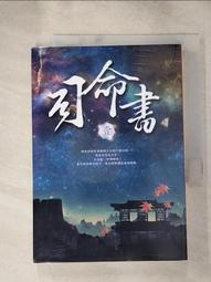 【露天書寶二手書T1/一般小說_ICG】55°的距離_鄭亦翔 歷史價格詳細信息
