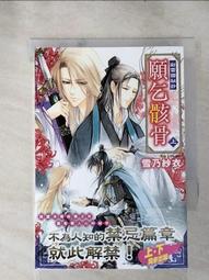 【露天書寶二手書T1/一般小說_ICC】最弱無敗神裝機龍8_明月千里, 霖之助 歷史價格詳細信息