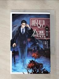 【露天書寶二手書T1/一般小說_H4E】眼見為憑(卷六)-幽冥篇_林綠 價格比較,價格查詢,歷史價格詳細信息