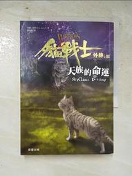 貓戰士 外傳1-4集 一共5本書  [書況說明] 無畫線 無註記 書皆為實拍 請參閱 歷史價格詳細信息