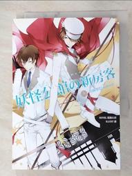 小說 妖怪公寓5 香月日輪 皇冠文化 ISBN：9789573325734【明鏡二手書 2009R】 歷史價格詳細信息