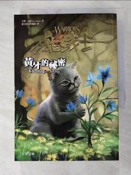 小說 貓戰士含書盒 午夜追蹤 新月危機重現家園 星光指路 黃昏戰爭 日落和平 藍星預言上下共八本 歷史價格詳細信息