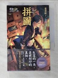 二手 小小拼圖家～寵物寶貝5+3+DORA朵拉拼圖書5組～半買半送 歷史價格詳細信息