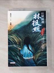 小說 姐姐是地球英雄,弟弟我是侵略者幹部 3 三日月 近全新 無章釘<M50> 歷史價格詳細信息