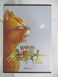 小說 貓戰士含書盒 午夜追蹤 新月危機重現家園 星光指路 黃昏戰爭 日落和平 藍星預言上下共八本 歷史價格詳細信息