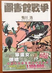 角川小說 黃金經驗值(１) 附書套 繁體中文 現貨全新未拆 歷史價格詳細信息