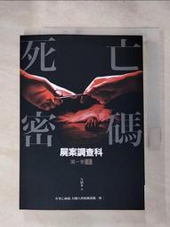 【露天書寶二手書T1/一般小說_H6X】若你聽見我的孤單_雪倫 歷史價格詳細信息