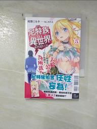 【露天書寶二手書T3/一般小說_H7E】Re:從零開始的異世界生活(10)_長月達平 歷史價格詳細信息